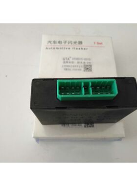 东风新天龙闪光器总成 闪光控制器 3735015-C0101汽车闪光单元