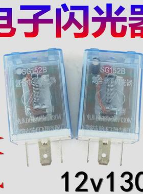 汽车闪光器12V24V三插脚货车智能电子双闪转向灯继电器改装通用
