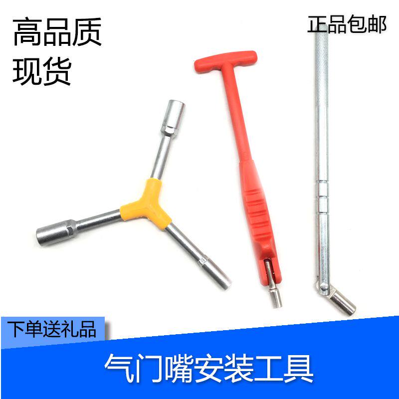 气门嘴拉杆汽车真空嘴安装工具气嘴更换拉拔器轮胎气门芯拆装工具