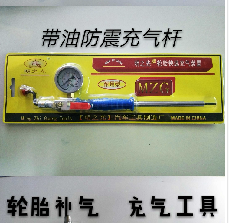 明之光大车带表汽车轮胎快速充气装置 充气杆手摇长开丝轮胎充气