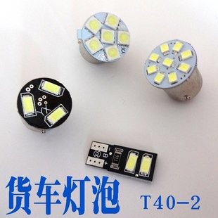 24vLED灯泡2404-2409灯泡货车转向灯泡刹车灯泡超白光4灯T10插泡