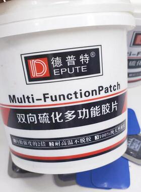 德普特双向硫化多功能冷补胶片轮胎修补贴片115DPT-116-113补胎片