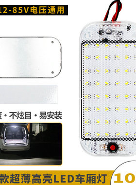 汽车大货车LED驾驶室阅读灯水晶车内灯12V24V面包车顶车厢室内灯