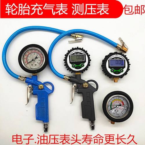 轮胎胎压表充气枪充气枪