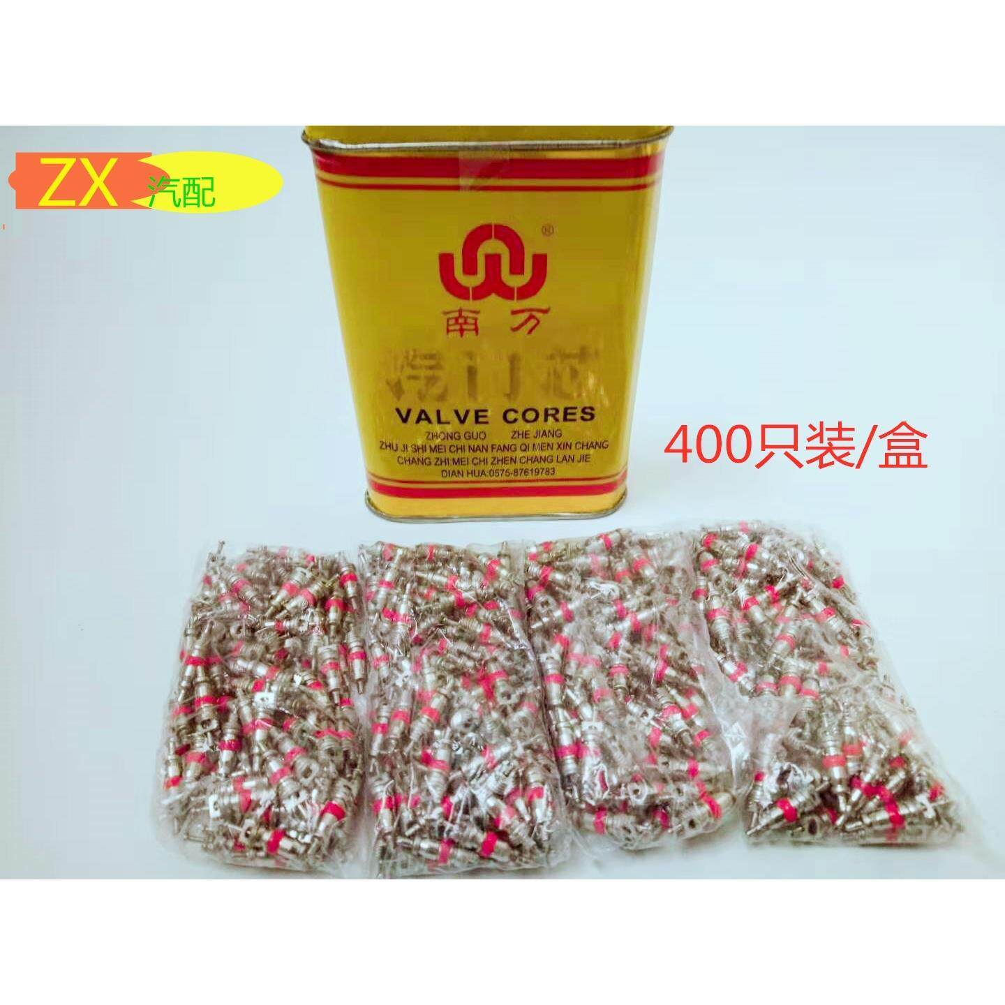 南万高品质气门芯汽车轮