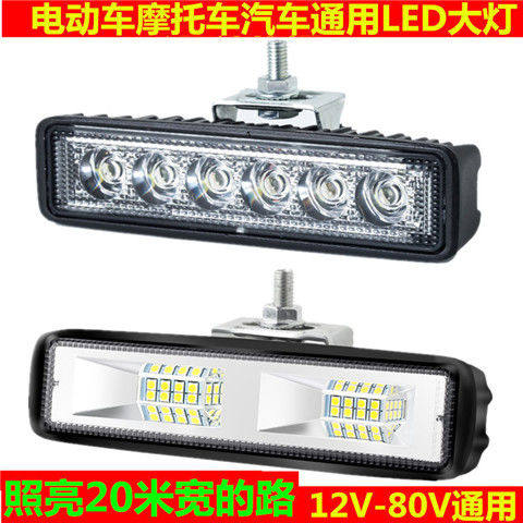 电动车led大灯电瓶车灯