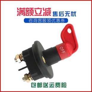 J6P500解放J6L纯铜电源总开关闸刀大货车J6P电瓶断电J6H徐工汉风