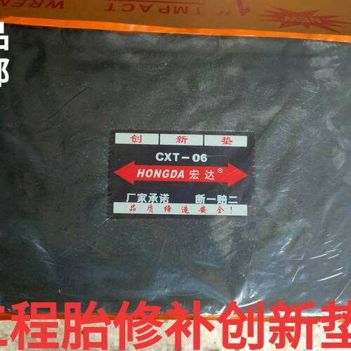 大方垫胶片铲车工程车补