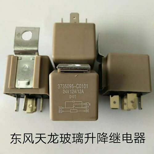 东风天龙天锦车窗玻璃升降继电器