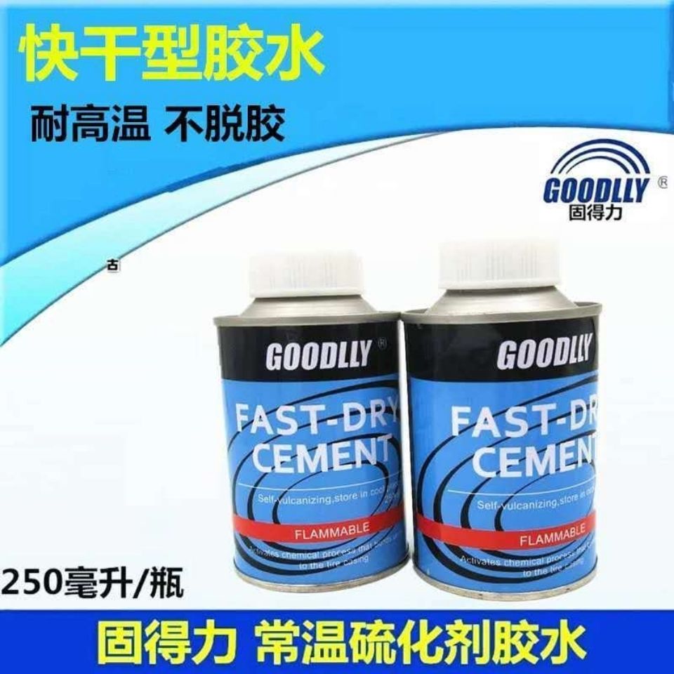 快干型补胎胶水固得力补