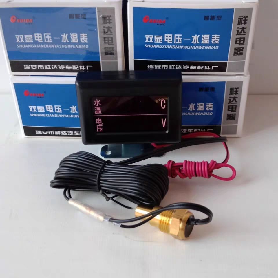 双显表货车水温电压二合一组合表12V24V通用货车改装液晶数显水温
