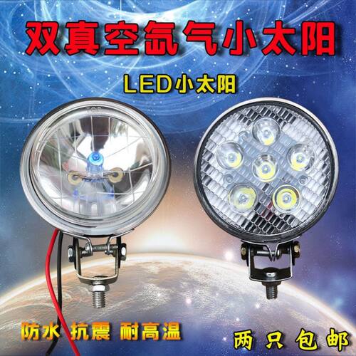 汽车大货车LED倒车灯12v