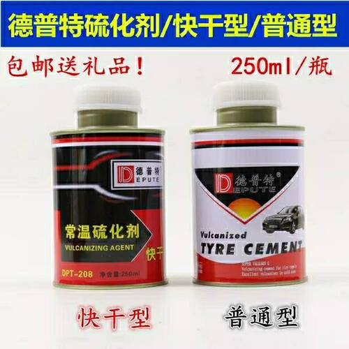 德普特常温硫化剂快干胶