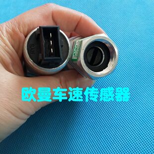 福田欧曼车速传感器 法士特变速箱配件 法士特变速箱里程表传感器