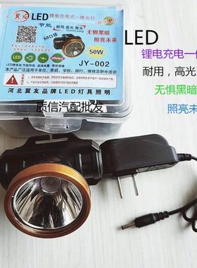 户外led头灯强光充电防水头戴式超轻小号超亮远射夜钓鱼灯地摊灯