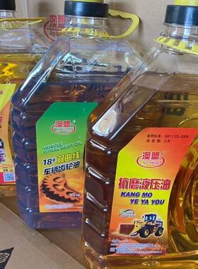 农用柴机油透明桶液压油