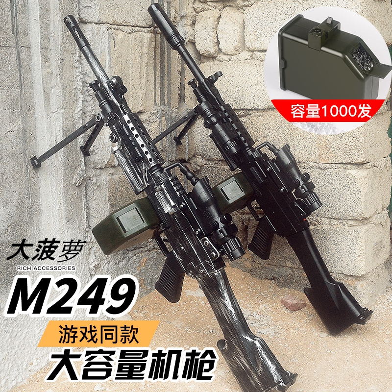 M249大菠萝电动连发水弹抢m416可发射大容量水晶弹吃鸡儿童玩具枪