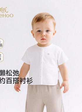 英氏26夏款童装婴幼儿衣服男宝宝童白色圆领短袖蚕丝薄款提花衬衣