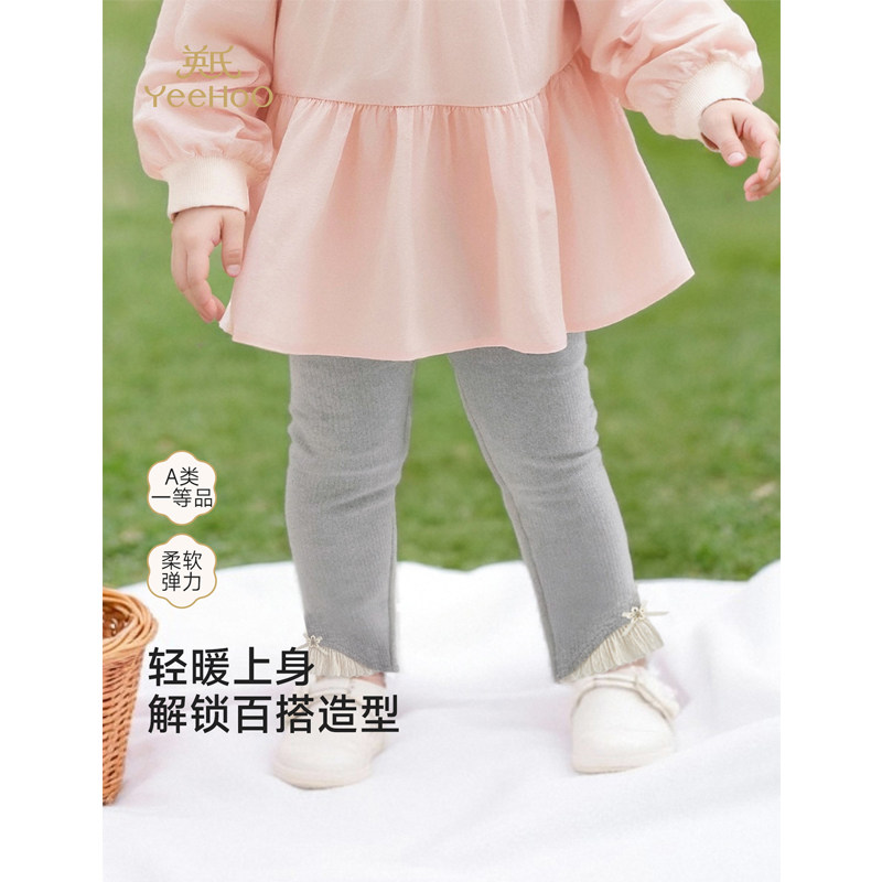 英氏26春款童装婴幼儿裤子女宝宝童针织弹力坑条弹力百搭打底长裤,童装/婴儿装/亲子装,裤子,淘宝优惠券,粉丝福利购,淘宝优惠卷