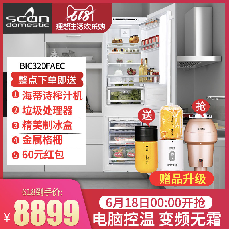 诗凯 嵌入式冰箱风冷无霜变频智能内嵌式scandomestic BIC320FAEC|msdalam kategori perkakas rumah besar, peti sejuk - dari Buy2taobao.com untuk memberikan perkhidmatan ejen Taobao profesional membeli