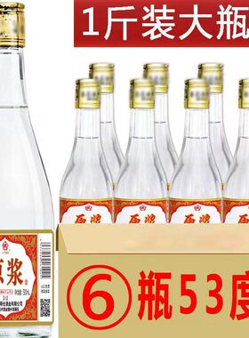 53度纯粮食酿造原浆酒