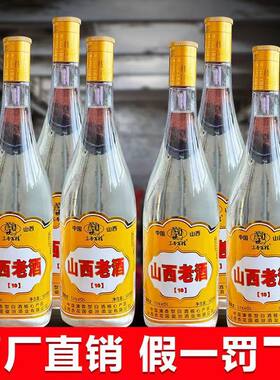 纯粮酿造固态发酵原浆酒
