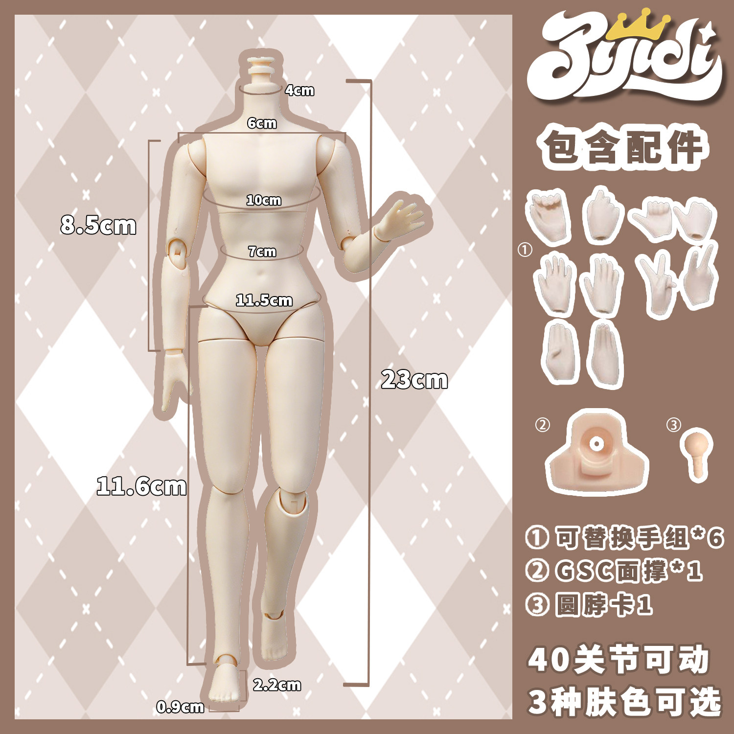ob22素体8分bjd人偶白肌普肌娃娃可接GSC可动azone特6分小六分MJD图片