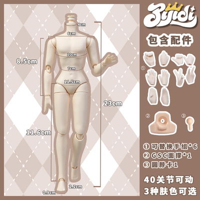 ob22素体8分bjd人偶白肌普肌娃娃可接GSC可动azone特6分小六分MJD