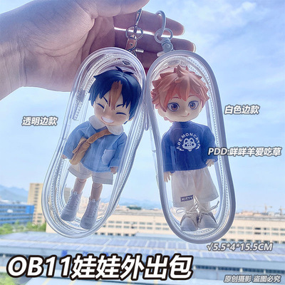OB11娃娃外出包娃舱加厚高透防尘bjd展示12分gsc粘土人透明收纳包