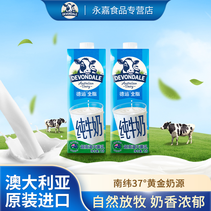 儿童青少年全脂纯牛奶