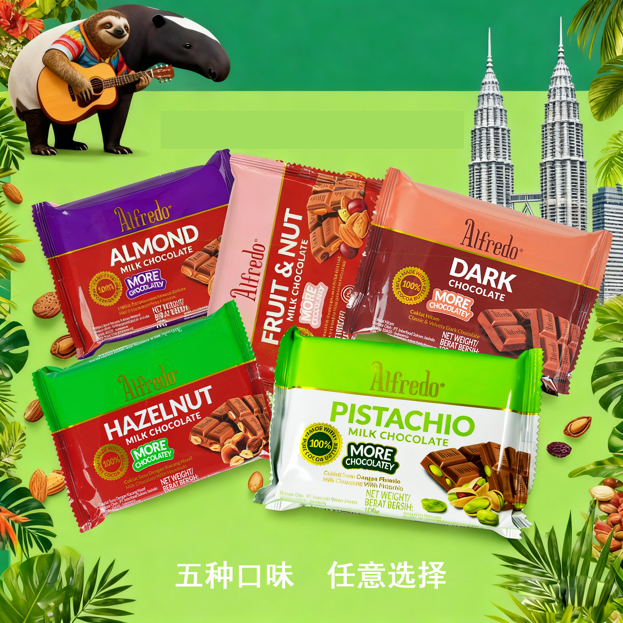 Alfredo爱芙马来西亚进口夹心巧克力排块开心果坚果巧克力零食图片