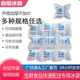 冰袋快递冷冻商用母乳一次性无纺布自吸水用冷藏食品级免注水蛋糕