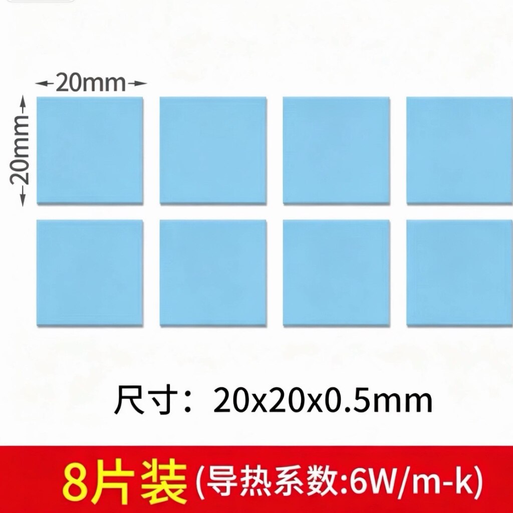笔记本电脑固态硅脂导热垫硅脂垫显卡显存导热散热垫导热系数6.0W