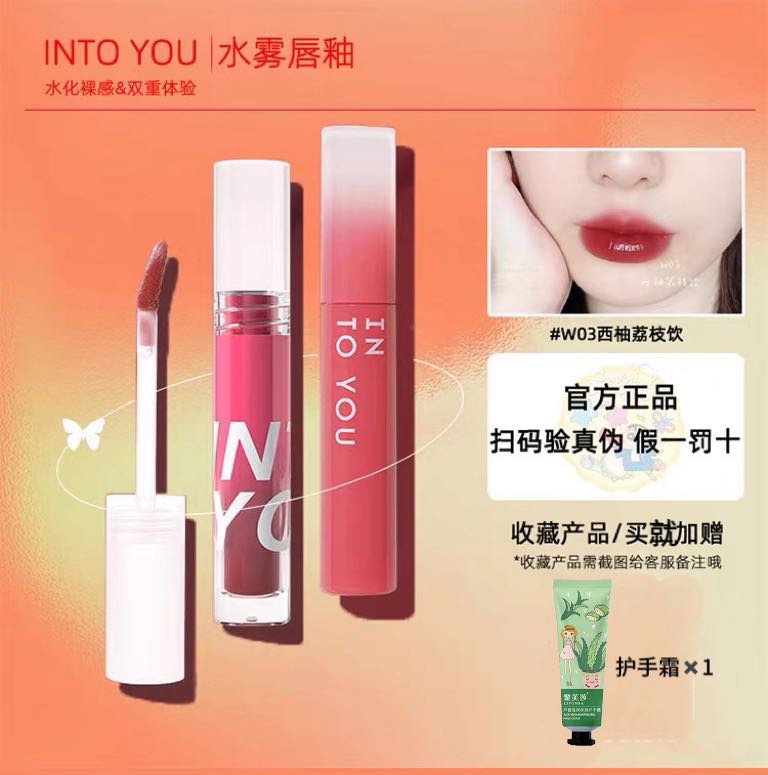 唇彩水雾intoyou唇釉平价哑光口红intoyouw11小众品