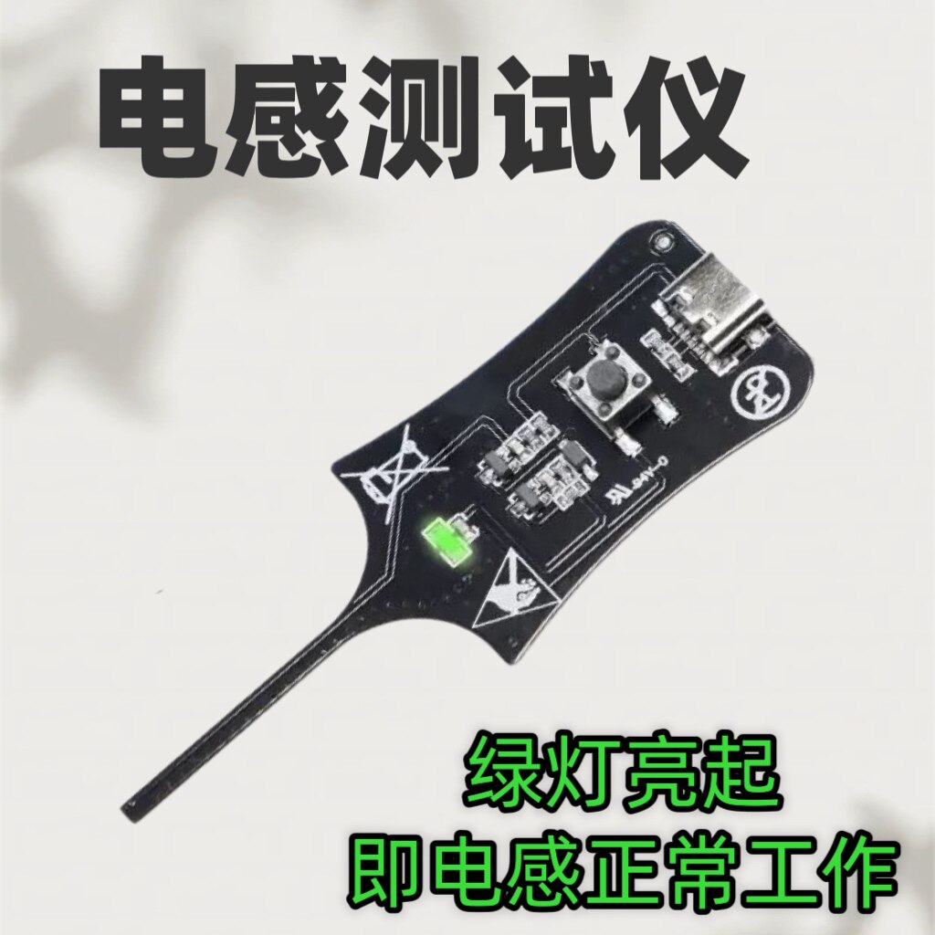 电容电感电池感应主板感应快速排查维修工具高精度电感检测仪图片