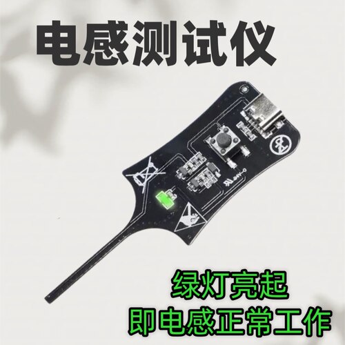 电容电感电池感应主板感应快速排查维修工具高精度电感检测仪