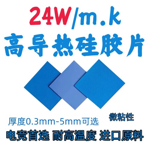 24W/m.k加速冷导热硅脂 台式电脑店维修导热膏cpu硅脂显卡散热片