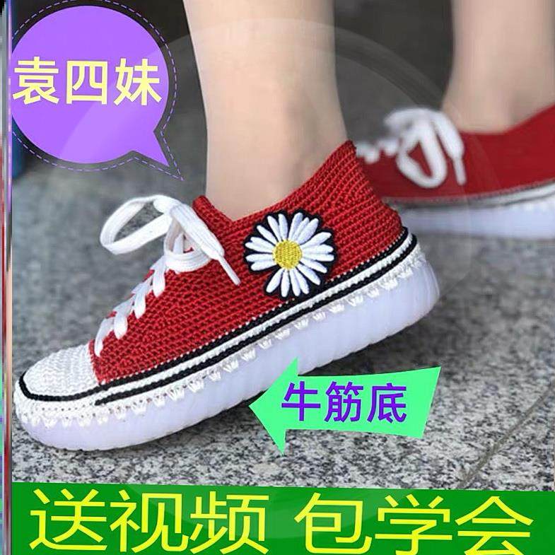 手工钩鞋鞋底夏季水晶底透明牛筋底防滑耐磨柔软勾织凉拖鞋鞋底