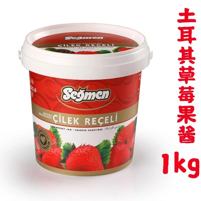 Turkish Strawberry Jam 1kg Seg Family Size Preserves - Buy from Taobao, China | Shopme Agent