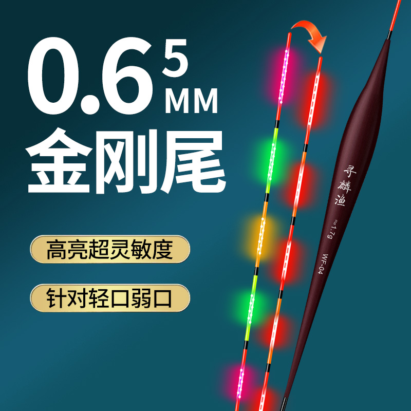 寻麟渔双排OLED灯珠夜光漂316鲫鱼漂高灵敏细硬尾日夜两用电子漂