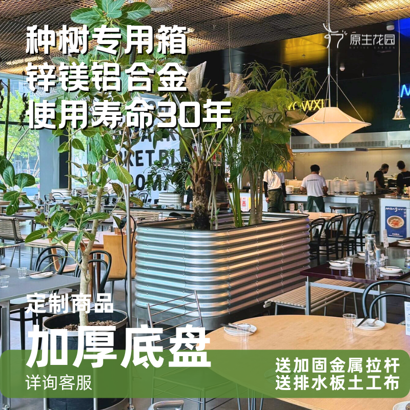 定制种树专用箱锌镁铝合金种植箱特大号花盆花园种树花槽商场广场