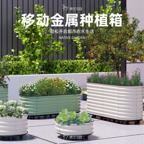 种植箱金属铝合金耐用30年