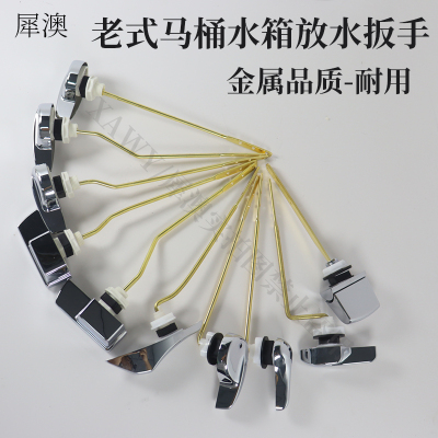 犀澳老式马桶水箱配件黄铜杆扳手