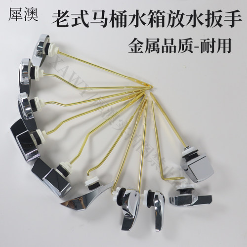 犀澳老式马桶水箱配件黄铜杆扳手