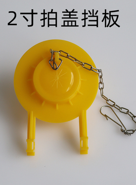 2寸黄色老式马桶水箱拍盖坐便器配件排水阀密封圈止水皮塞通用型