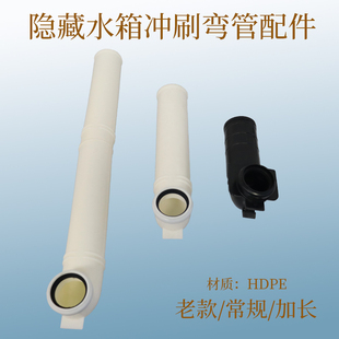 隐藏水箱配件50mm管接头挂壁马桶蹲便器冲刷弯头加长弯管 犀澳老式