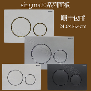 GEBERIT吉博力挂壁马桶隐藏水箱配件二代sigma20镀金面板冲水按键