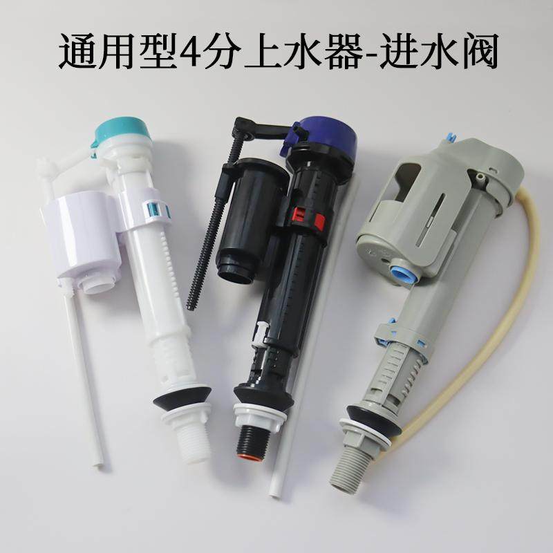 犀澳通用型马桶水箱座便器配件上水阀老式抽水进水阀4分牙上水器,家装主材,坐便器配件,淘宝优惠券,粉丝福利购,淘宝优惠卷