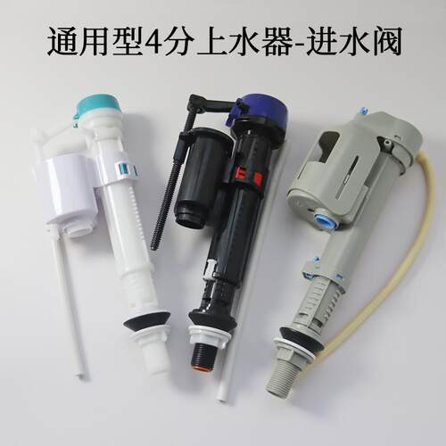 4分进水阀犀澳马桶坐便器配件