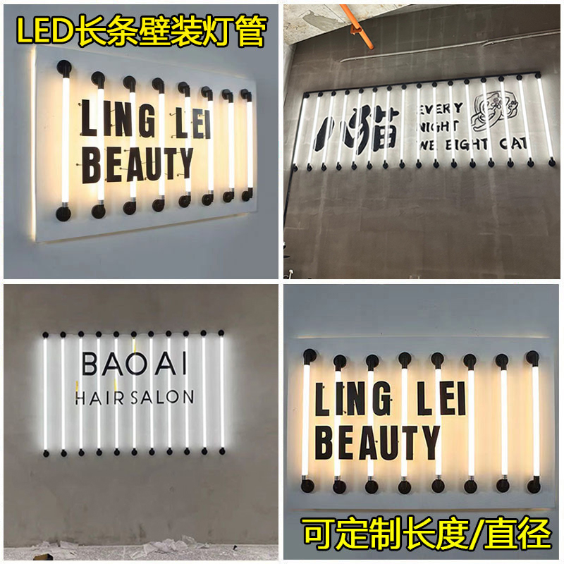 LED长条形墙壁装饰照明壁装灯管